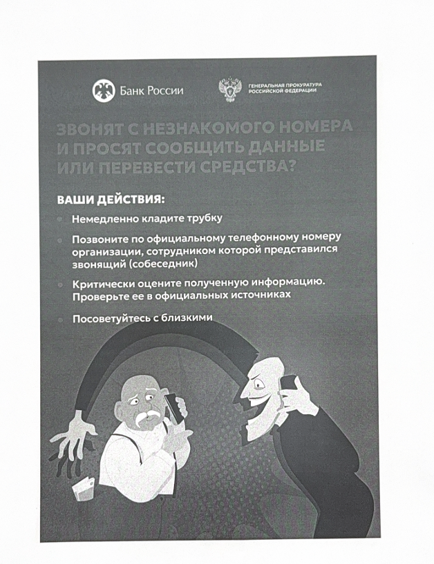 Информационные материалы 